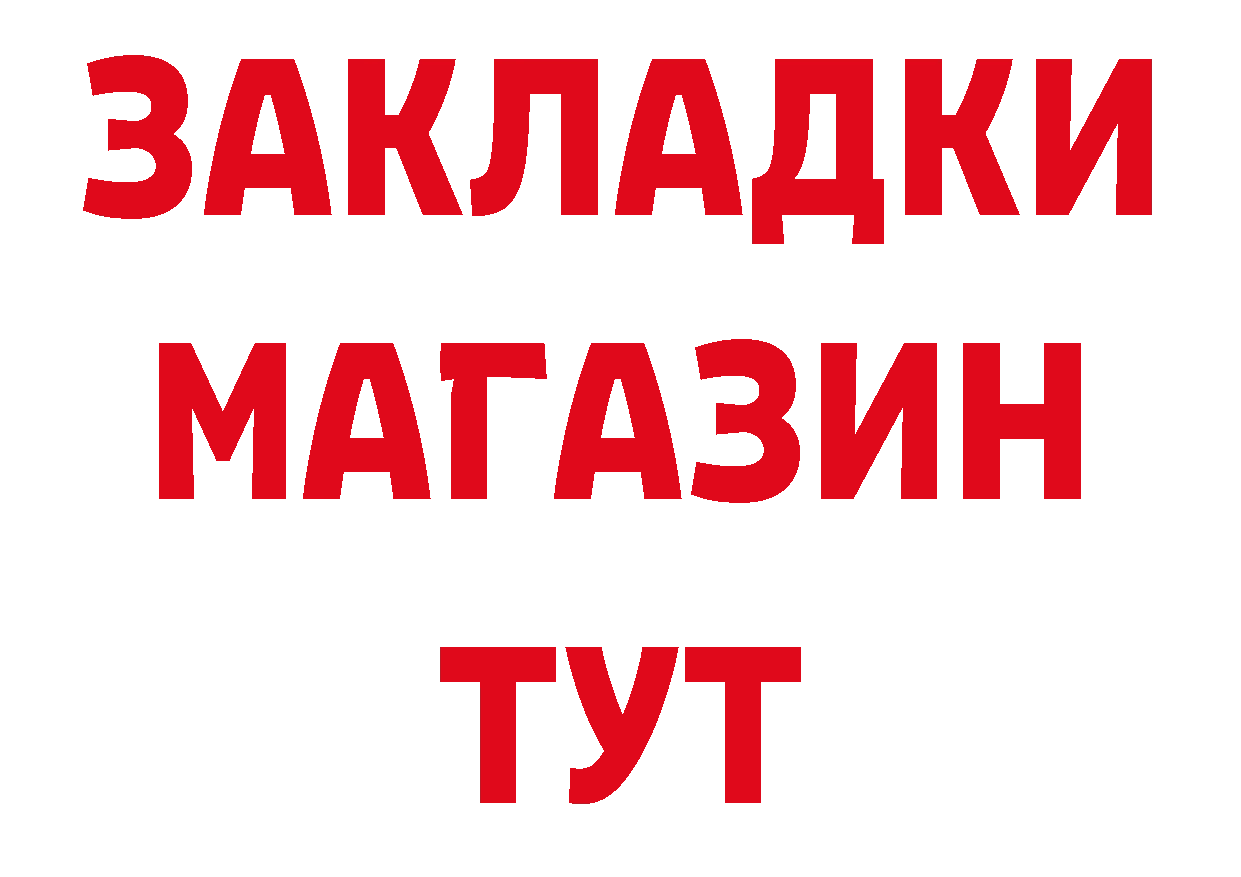 Где продают наркотики? маркетплейс состав Алдан